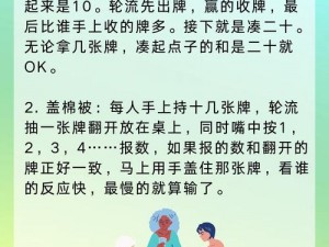 男生和女生打扑克、男生和女生打扑克，谁能更胜一筹？