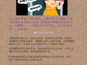 为什么年轻的女学生 3 会频繁遭遇网络暴力？如何保护年轻的女学生 3 免受网络暴力？