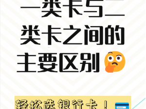 国产无人区码卡二卡 3 卡 4 卡是什么？有何风险？如何避免？