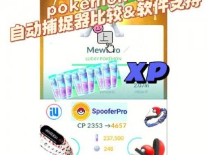 《口袋妖怪 Go 补给站道具大揭秘：你想知道的都在这里》