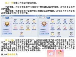 仙境传说 RO 手游中后期骑士如何快速刷钱？这份攻略讲解请收好