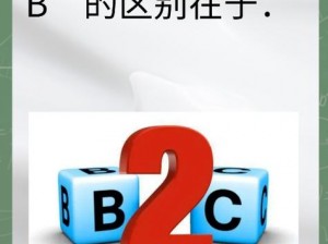 为什么 b 大与小的区别那么大？如何准确判断 b 大与小的区别？怎样理解 b 大与小的区别？