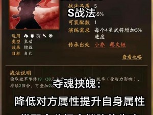 《三国志战略版：觉醒之路，攻略指南》