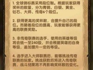 剑与远征全球锦标赛攻略：平民玩家如何玩转锦标赛