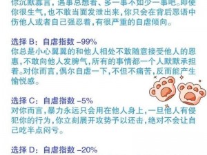 自虐网 什么是自虐网？它对人们的心理健康有何影响？