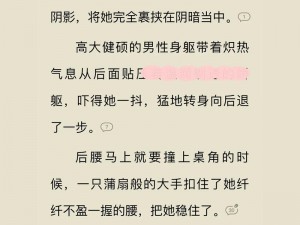 小黄说说1000字污,小黄说说：征服女友的私密技巧