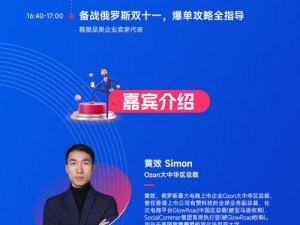 ozon 俄罗斯 ceo 是如何带领公司应对市场挑战的？