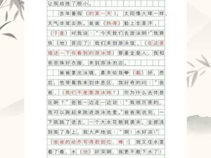 小红输了被小明整，写一篇 1000 字作文，该如何完成？