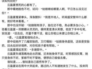 肉欲系列短500篇小说合集—肉欲系列短 500 篇小说合集之总裁的私有宝贝