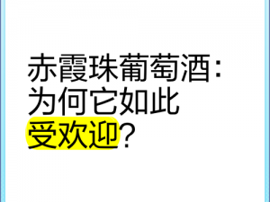 为什么 fhzg 如此受欢迎？它有哪些独特之处？