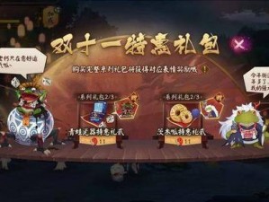 阴阳师金币狂欢盛典：每日赢取五万金币奖励，挑战你的运势极限