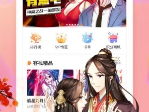 为什么歪歪漫画登录页面入口环球免费？如何找到它？怎样免费进入？