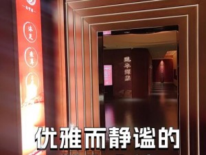 高端养生会所，打造尊贵养生体验，让您焕发青春光彩