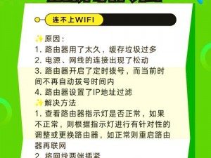 歪歪网如何帮助用户解决网络困扰？