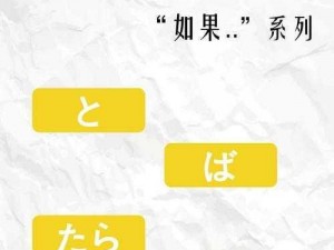 日本乱码一二三四区别【日本乱码一二三四的区别是什么？】