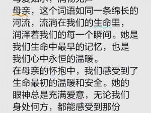 母亲的桃花源为何会流淌？有哪些解决方法？