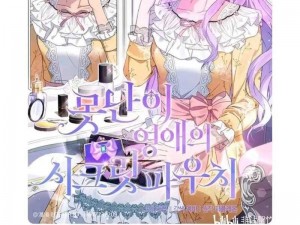 podo 漫画网——专为女性打造的韩漫阅读平台