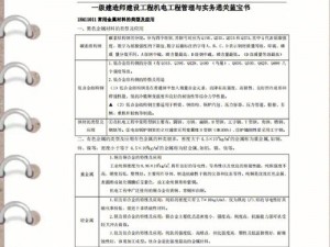 QQ御剑答题解析与答案揭秘：全方位知识解析助你轻松通关