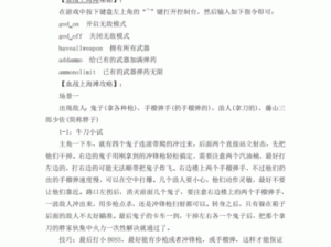 血战上海滩游戏秘籍大全全攻略：从入门到精通的秘籍汇总