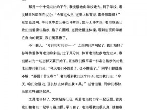 被体育老师 C 了一节课作文课渺渺——一款有趣又有料的在线写作课程