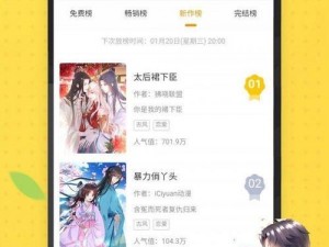 丕丕漫画登录页面免费漫画入口—丕丕漫画登录页面免费漫画入口：畅享精彩漫画世界