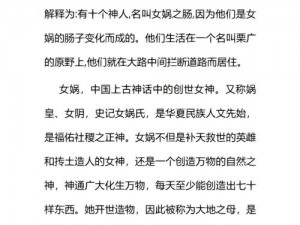 全新揭秘侠客道神族法师女娲的神秘面纱