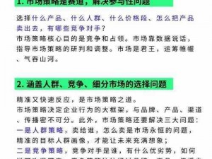 红桃娱乐传媒有限公司：如何在激烈的市场竞争中脱颖而出？