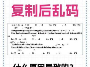 1 区 2 区 3 区 4 区产品乱码怎么办？为何错过会遗憾？如何解决这个问题？