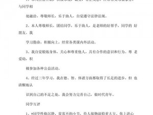 六年级学生在线自扣出奖是为什么-如何-怎样做到的？