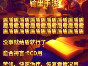 《国王的恩赐：北方勇士》法师极致挑战——蜘蛛杀灭高阶攻略指南：技巧与战术深度解析