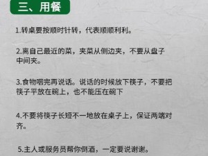 如何在请银行行长吃饭时达到目的？有哪些注意事项？