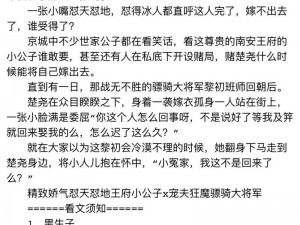 吃了继兄给的药后为什么会梦见小说？如何解决这个问题？