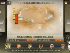 探寻阴阳师 2022 世界的神秘密码：阴阳师世界密语大揭秘