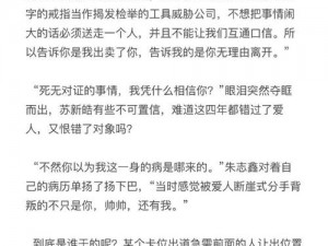 苏朱写错一个顶一下的字怎么办？为什么会出现这种情况？有什么方法可以避免？