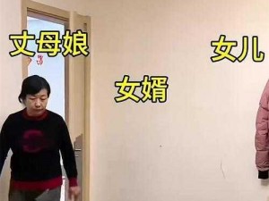 女婿的东西太厉害了，丈母娘该如何应对？