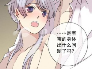 羞羞漫画登录界面点击进入，这里有海量漫画等你来看