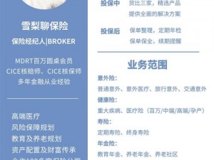 女保险公司推销员 5 中字，如何做到业绩长虹？