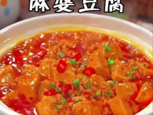 麻婆豆腐是一道传统的川菜，为什么国产果冻豆传媒要以麻婆豆腐为主题？