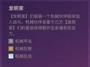 大发明家技能深度解析：四大技能应用详解及其影响评估分析报告