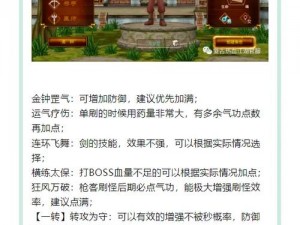 热血江湖手游职业转职全面指南：攻略揭秘，任务流程与技巧解析