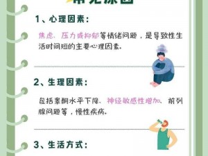 男生为什么都喜欢从后面来？——探索男性喜爱背后的原因和好处