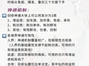 开局一把剑，法师攻略详解：掌握这些小技巧，轻松成为游戏高手