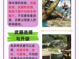 《孤岛惊魂 3》中如何实现手中一直持枪？实用方法介绍