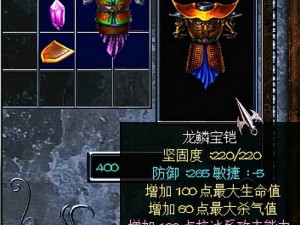 三国赵云传2天下纵横之装备复制秘术揭秘