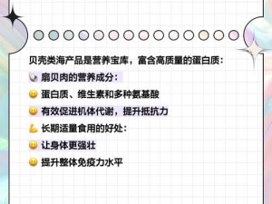 QQ宝贝贝壳的获取途径及其神奇用途解析