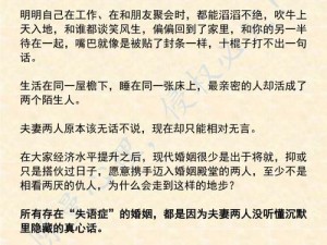 火热的领居中文字为什么这么火？是有什么秘诀还是有什么特别之处？