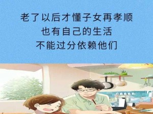 老卫和淑芬的感情为何总是不顺利？他们应该如何改善关系？