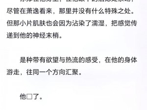 乱子伦牲交小说口述(乱子伦牲交小说口述：道德与欲望的挣扎)