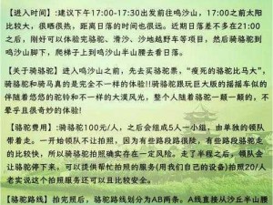 如何进入一起来捉妖中的月牙泉？这里有详细方法