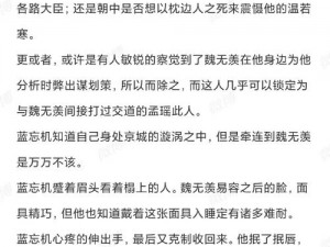 炉鼎穿成合欢宗，不慎为何成最强战力？